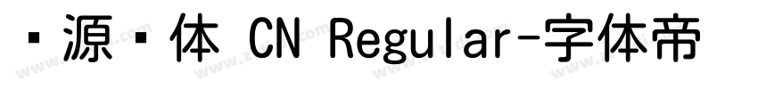 资源圆体 CN Regular字体转换